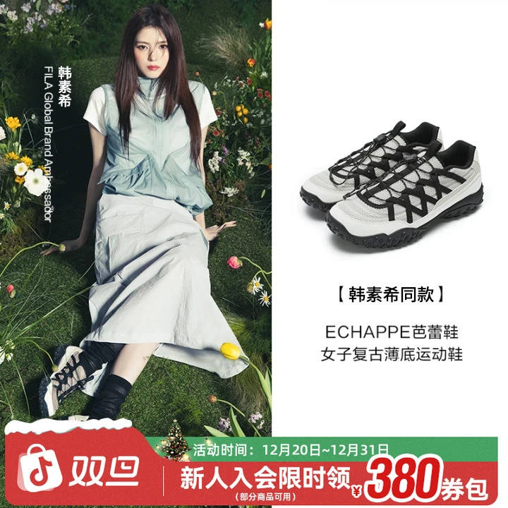 FILA斐乐女鞋【芭蕾鞋】韩素希同款时尚透气运动老爹鞋F12W432126F