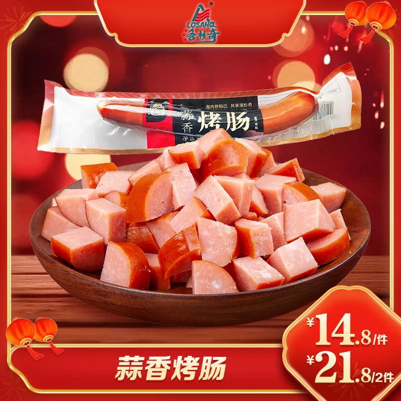 【洛杉奇】蒜香烤肠