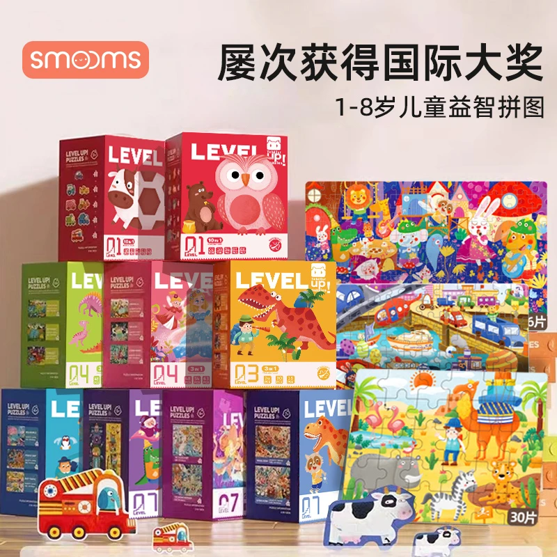 儿童拼图进阶3到6岁到12岁男女孩益智启蒙早教玩具培养专注力智力