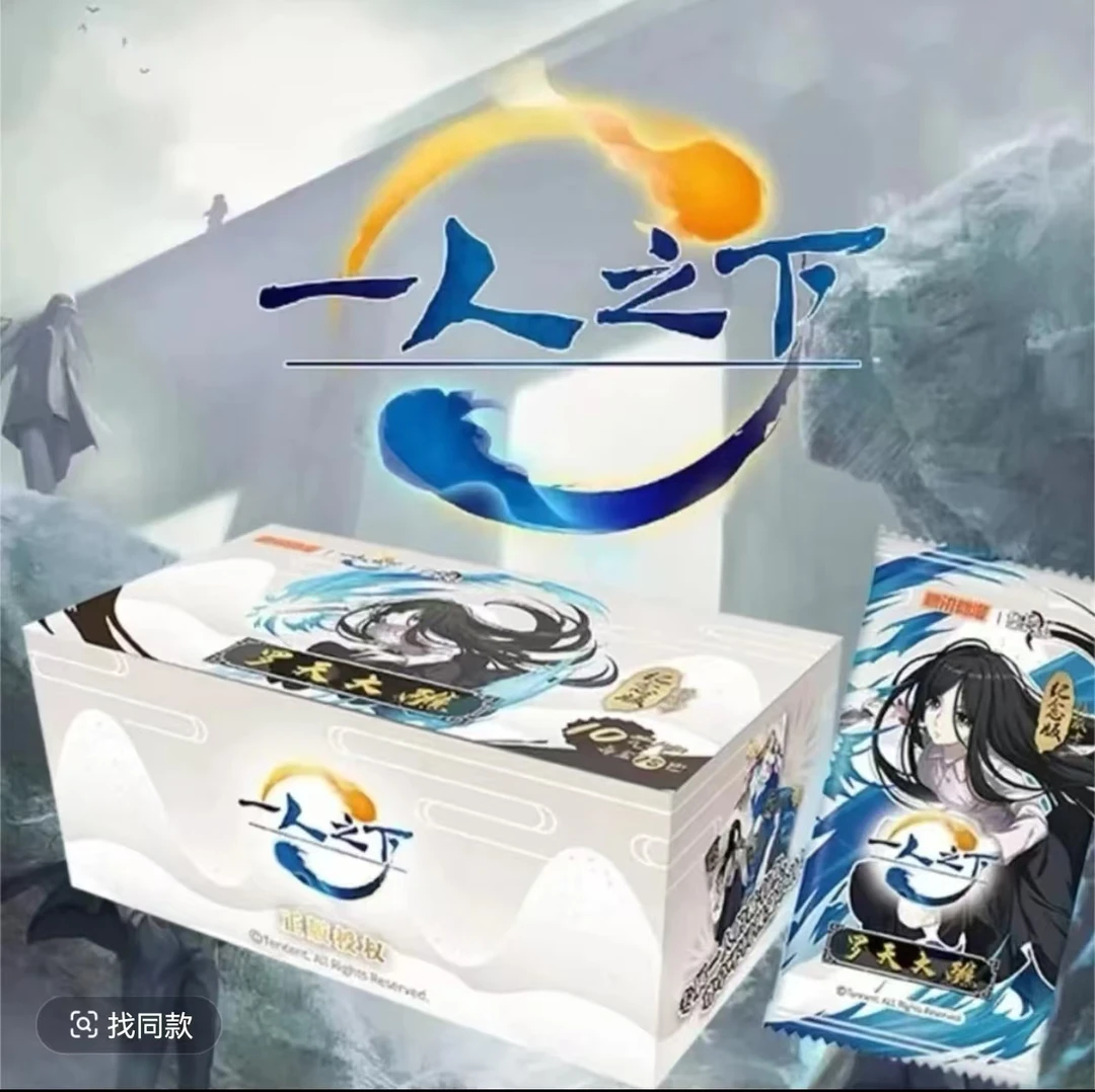小鹅-card.fun/集卡社一人之下罗天大醮纪念收藏卡牌 盲盒代拆