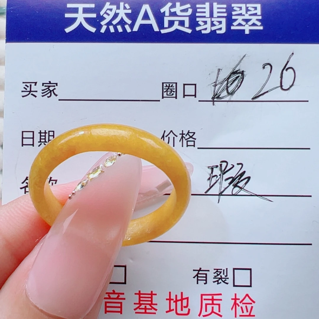 翡翠未镶嵌戒指瑕疵