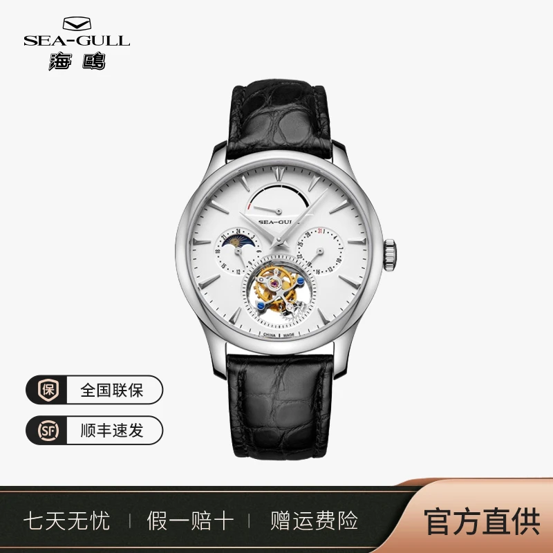 【官方正品】海鸥男士多功能表盘手动陀飞轮8828高端防水机械腕表