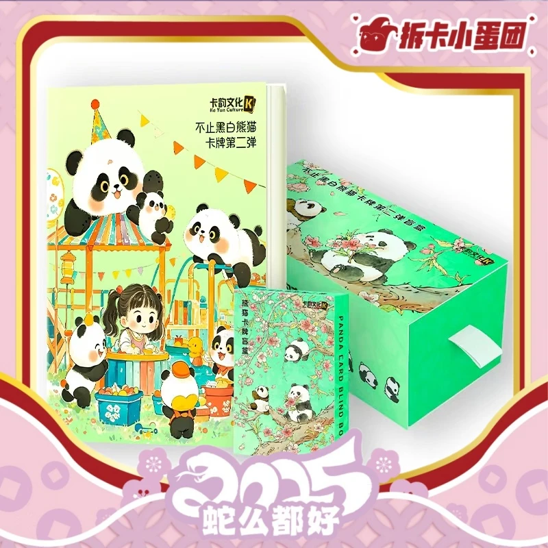 《不止黑白》熊猫第二弹收藏卡 【壳】 收藏卡牌 （代拆）