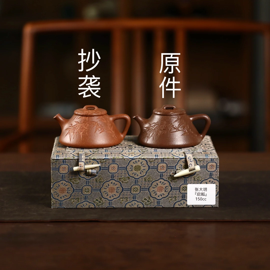 老宕口老段泥 启瓢  半手工 140c  一比一复刻张大明