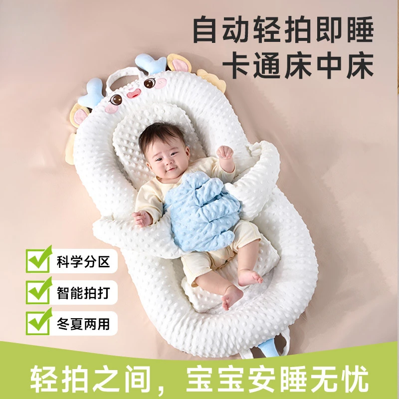 床中床婴儿新生儿防压宝宝0一3岁防惊跳躺睡神器防呛奶吐睡垫睡窝