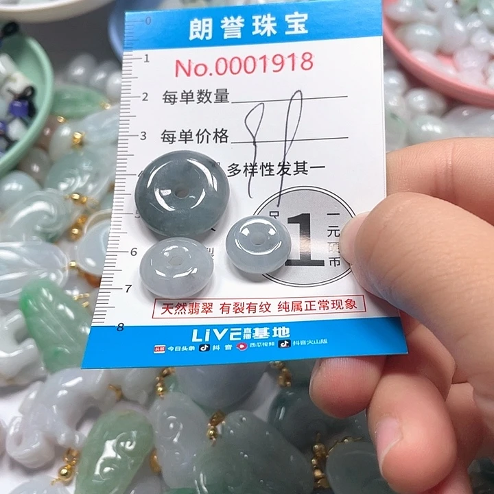 翡翠未镶嵌颈饰翡翠吊坠1918