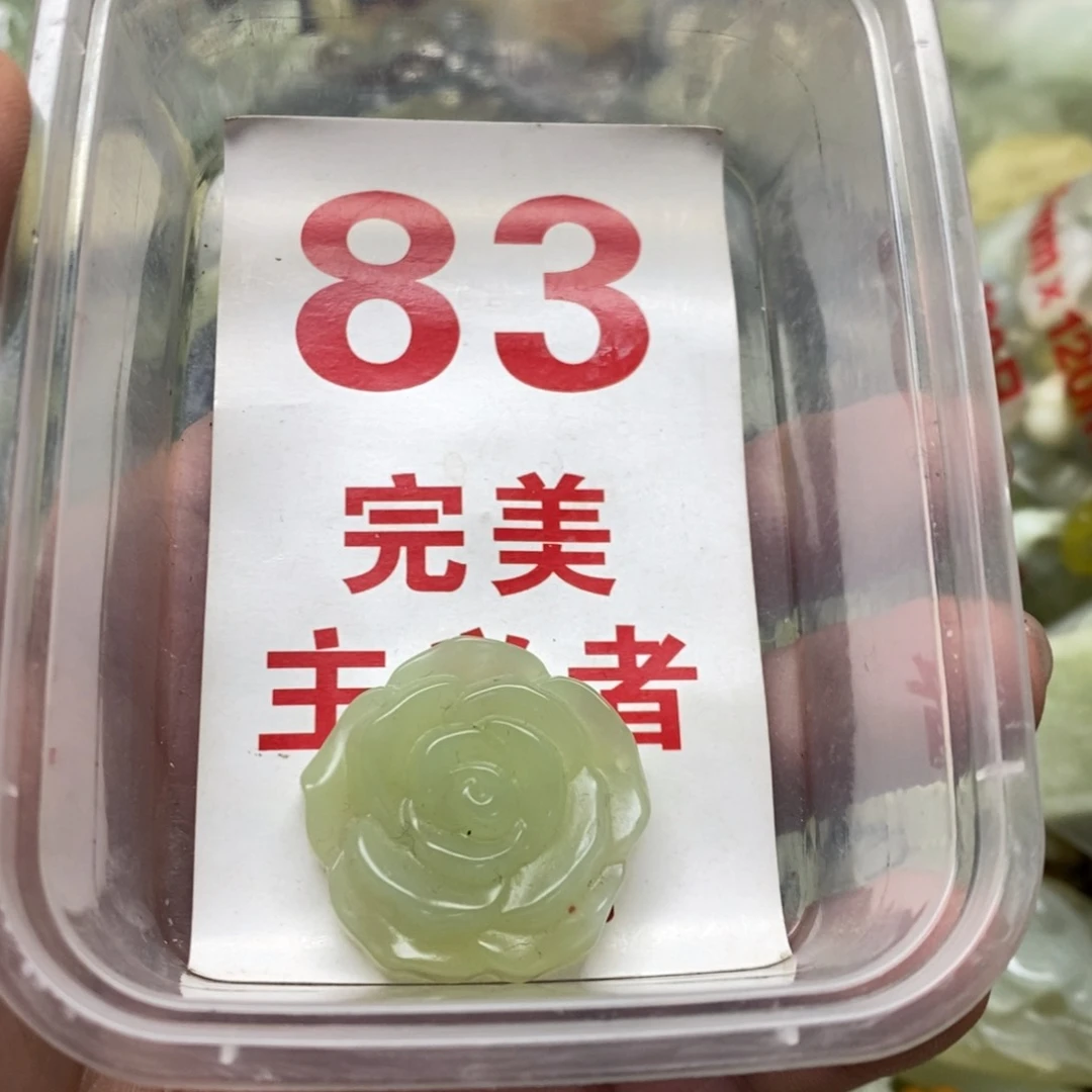 透闪石-蛇纹石玉挂坠未镶嵌