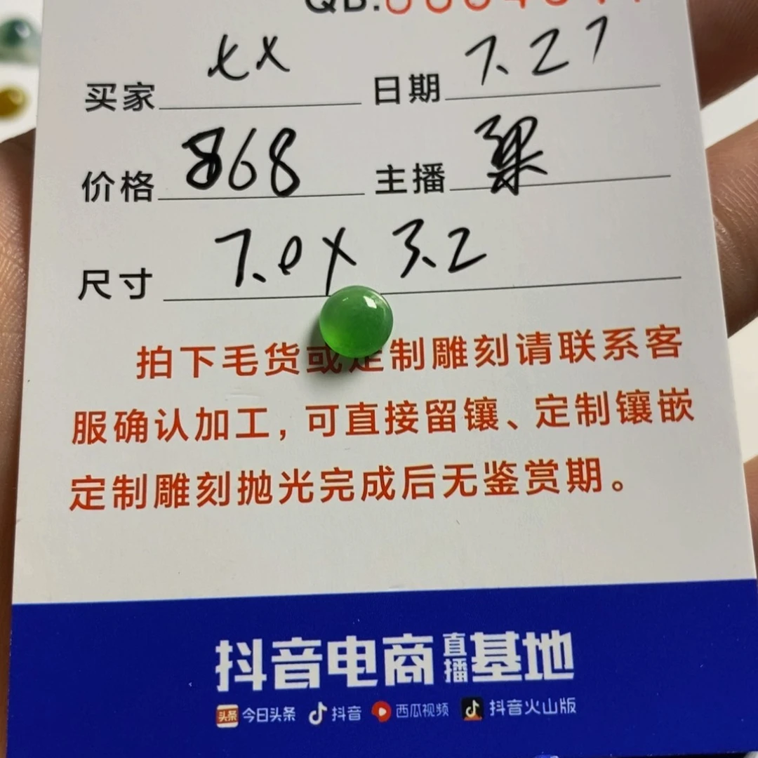 翡翠挂件未镶嵌翡翠珠宝翡翠珠宝