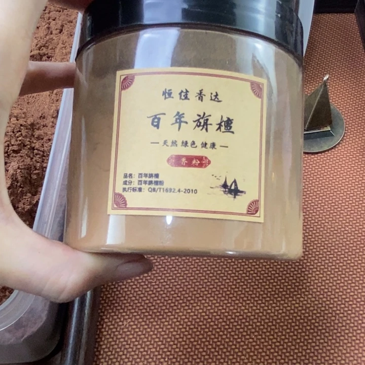 香粉粉百年旃檀100克香粉