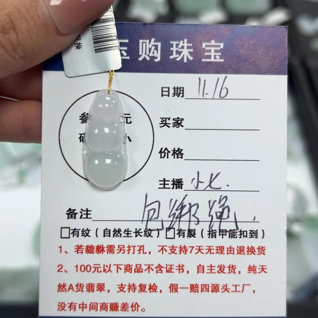 吊坠(不含链)未镶嵌翡翠吊坠