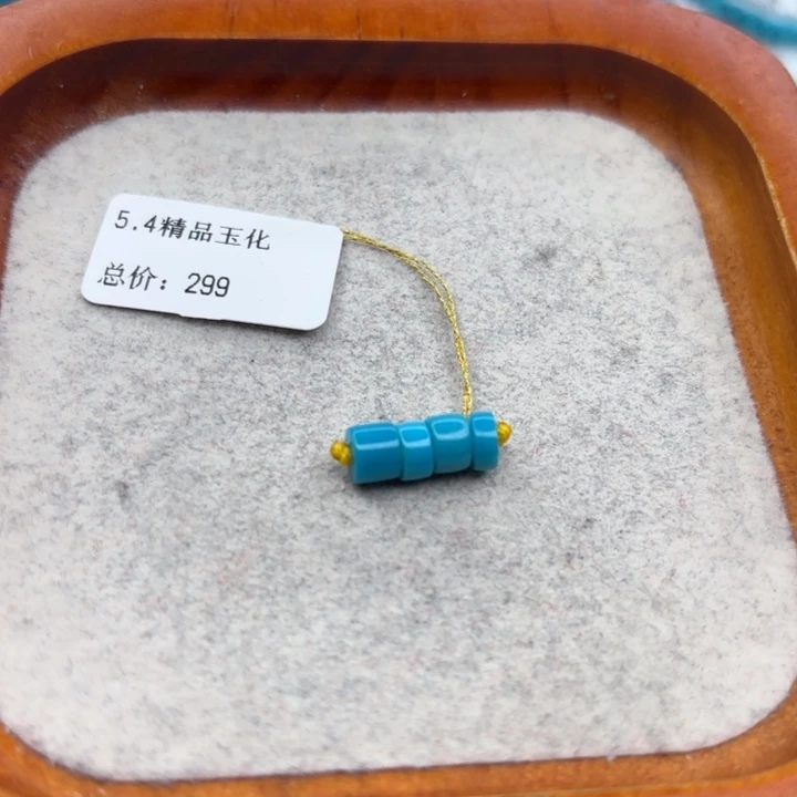 绿松石未镶嵌手链