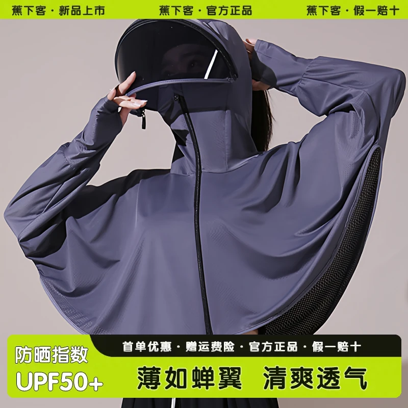 蕉下客防晒衣女夏季2025新款骑车防紫外线透气防晒罩衫冰丝防晒服