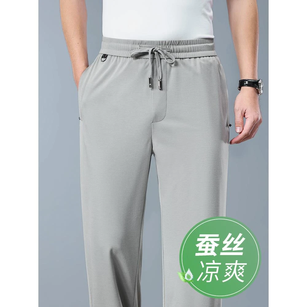 高端桑蚕丝休闲裤夏季薄款宽松直筒中年爸爸运动裤2025新冰丝裤男