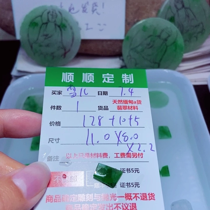 【闪购商品】定制翡翠未镶嵌雪*?