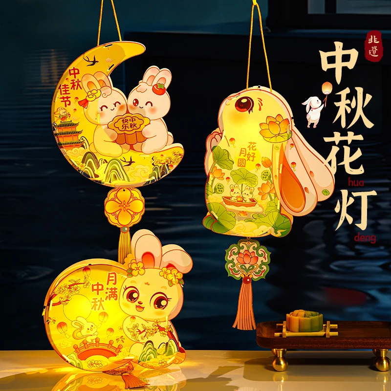 新款中秋节手提玉兔花灯儿童手工diy材料包中秋古风发光灯笼