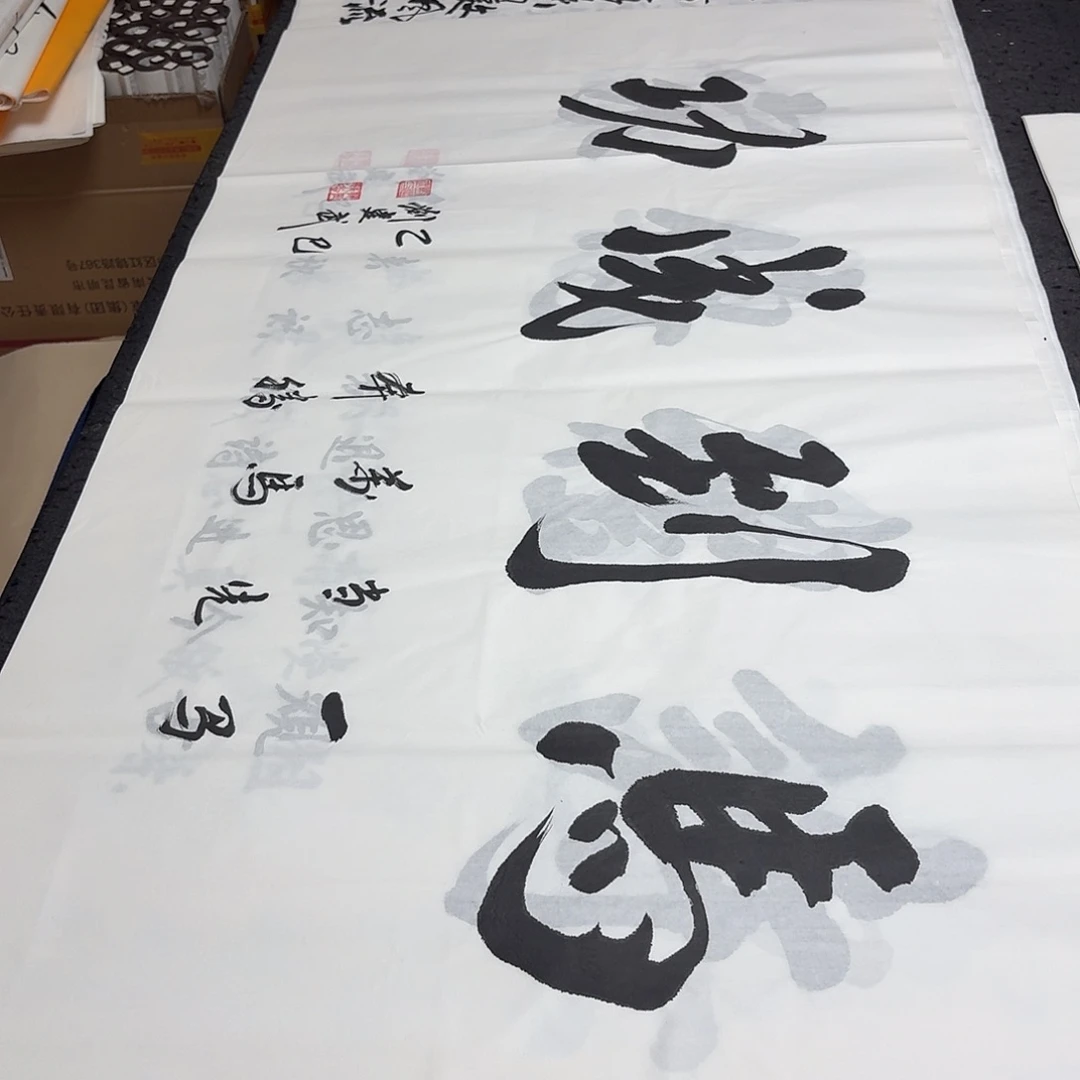 书法老师精品书法