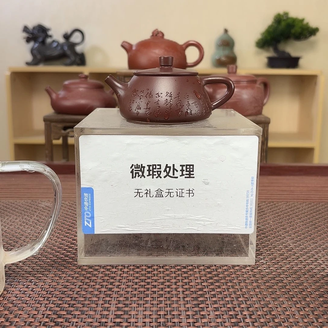 青***恒茶壶紫砂微瑕处理