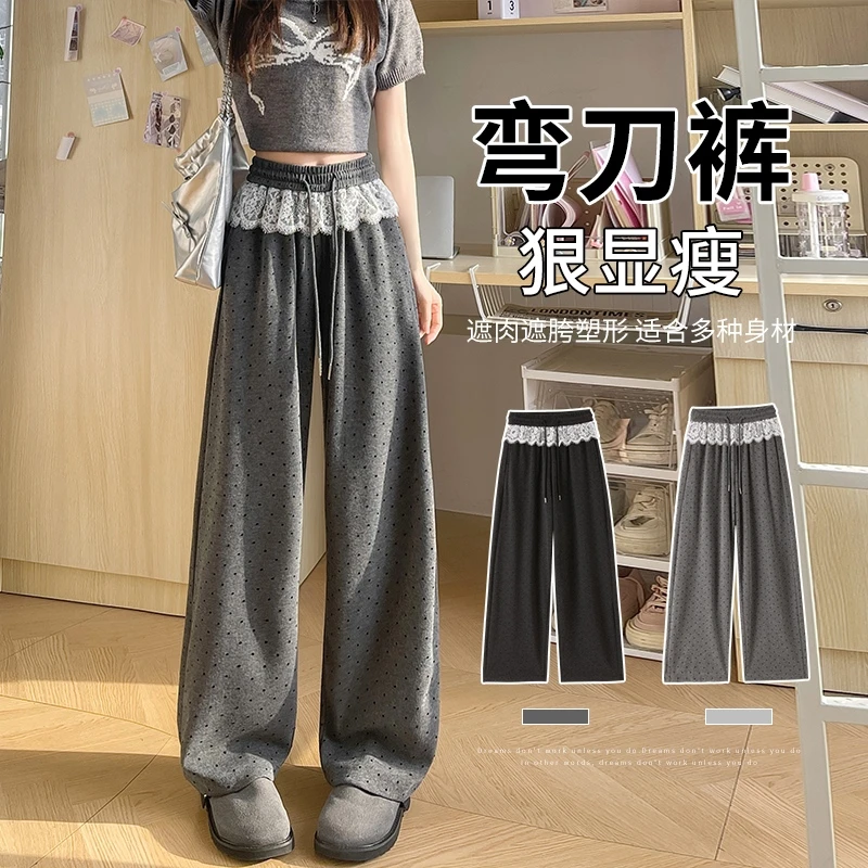 实拍蕾丝拼接波点弯刀糯米裤女2025春季新款显瘦宽松拖地阔腿裤子