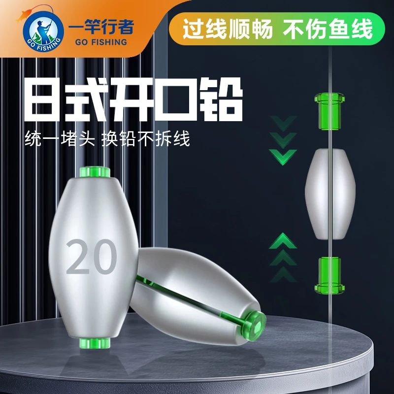开口通心铅坠泡沫塑芯铅防挂底线组钓鱼空心铅皮红虫七星漂抗流水