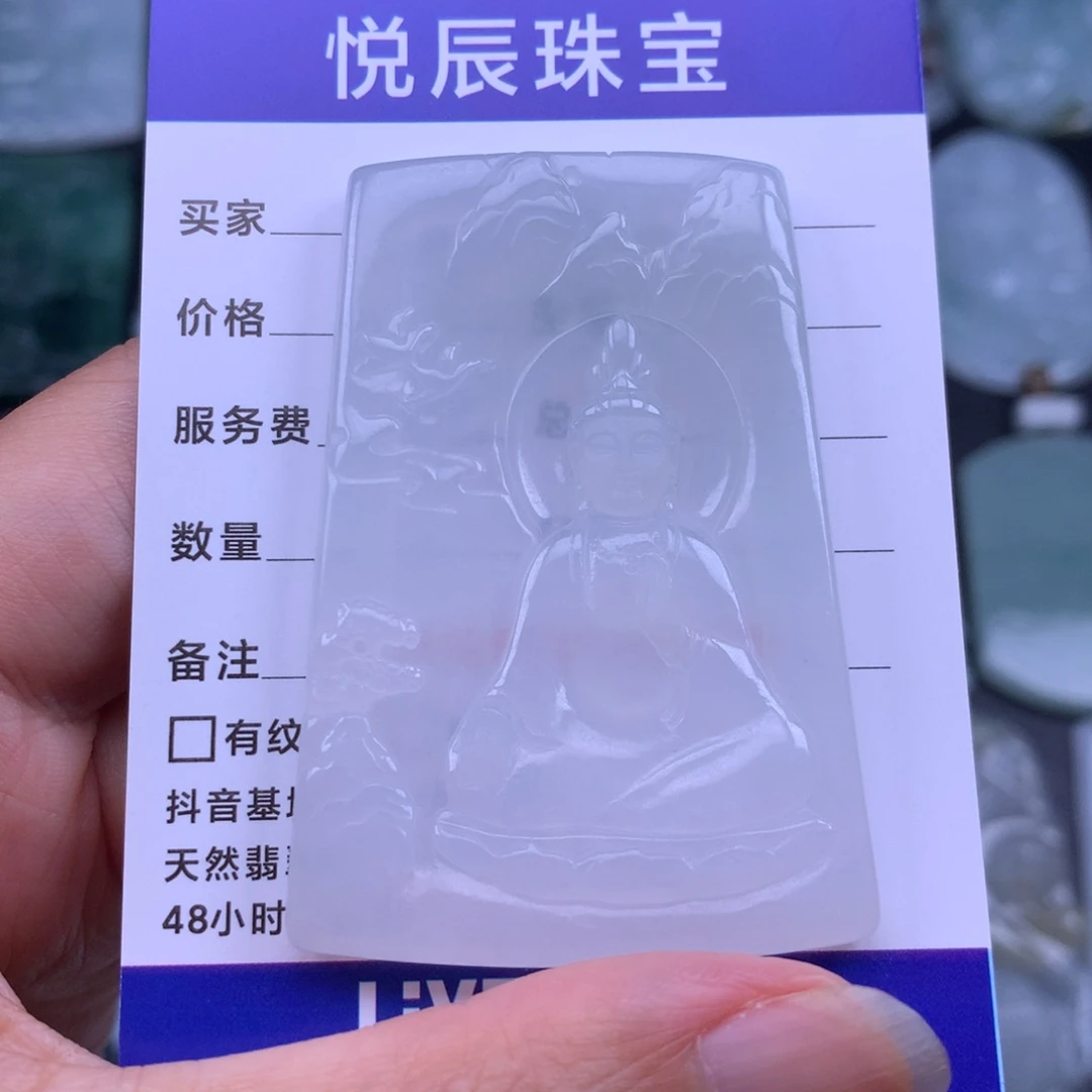 翡翠未镶嵌颈饰翡翠山水观音