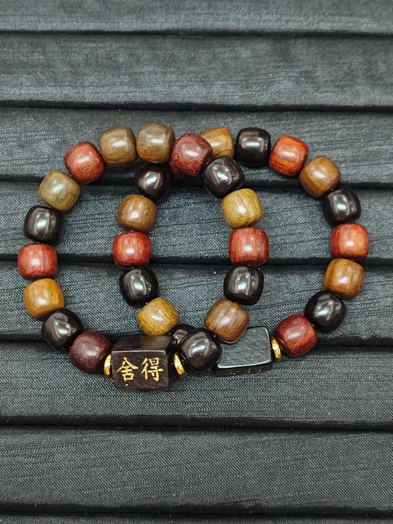 三宝舍得手串（多样性一件发货）