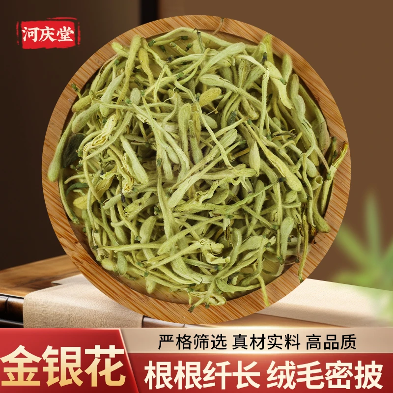 【金银花】精选高品质正宗金银花新货可搭菊花决明子枸杞泡水花草茶
