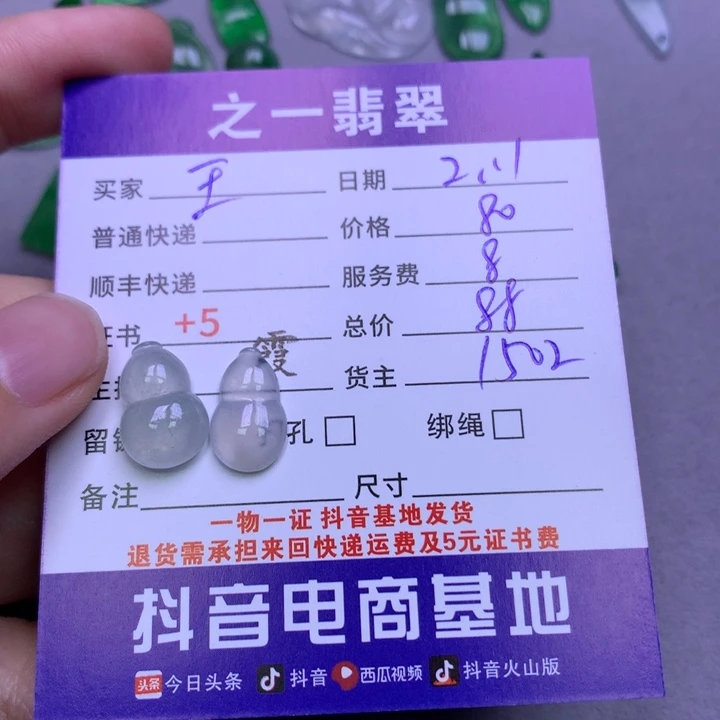 翡翠颈饰未镶嵌王*牙