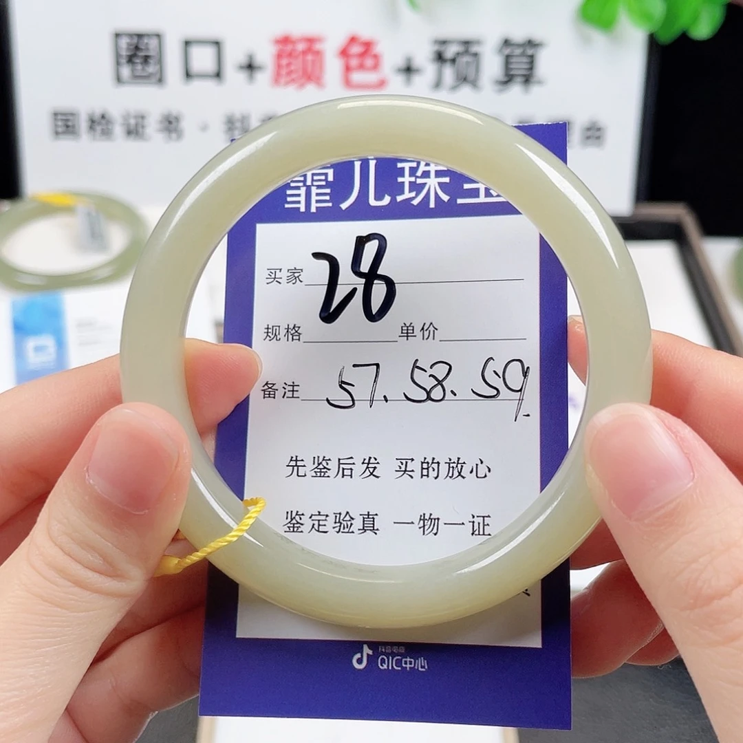 未镶嵌手镯和田玉