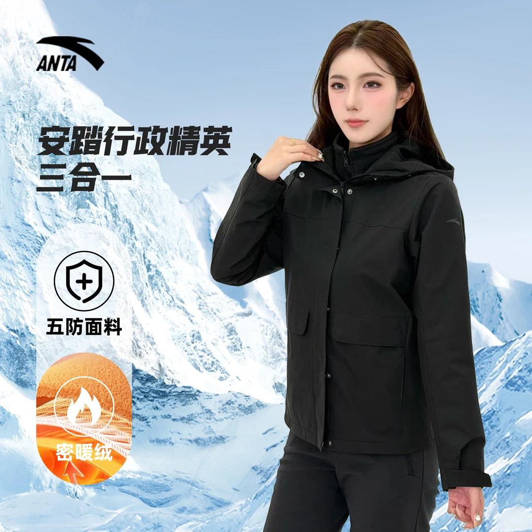 安踏精英系列抓绒内胆三合一外套女装2026冬季新款夹克上衣两件套