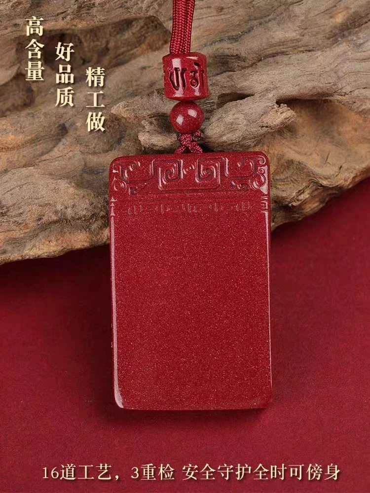 天然辰砂紫金砂平安无事牌朱砂吊坠男女护身符首饰{礼盒+礼袋}