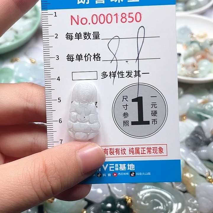 翡翠未镶嵌颈饰翡翠吊坠1850