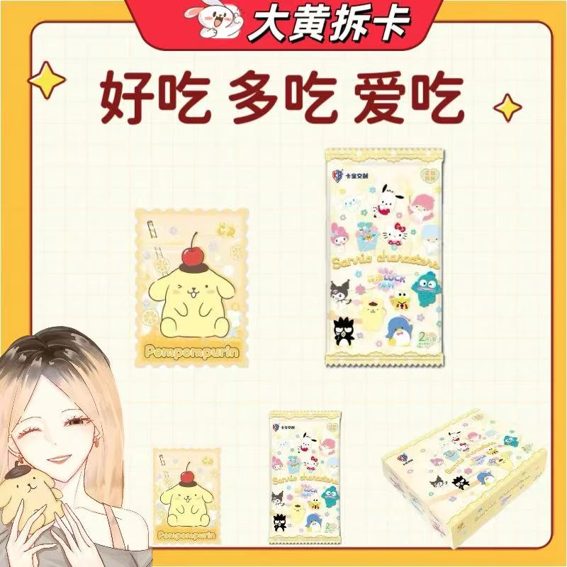 【大黄贼能吃】三丽鸥家族· 拍立得第六弹 2元包 卡牌盲盒默认代拆