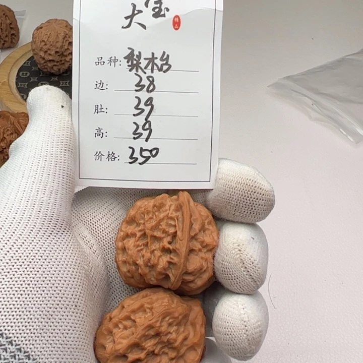 文玩核桃把件皓*?梨木台608