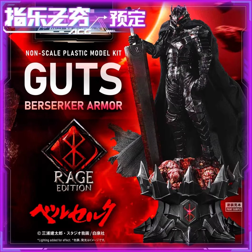 全款预售 Prime 1 Studio P1S 拼装模型 剑风传奇 格斯狂战士