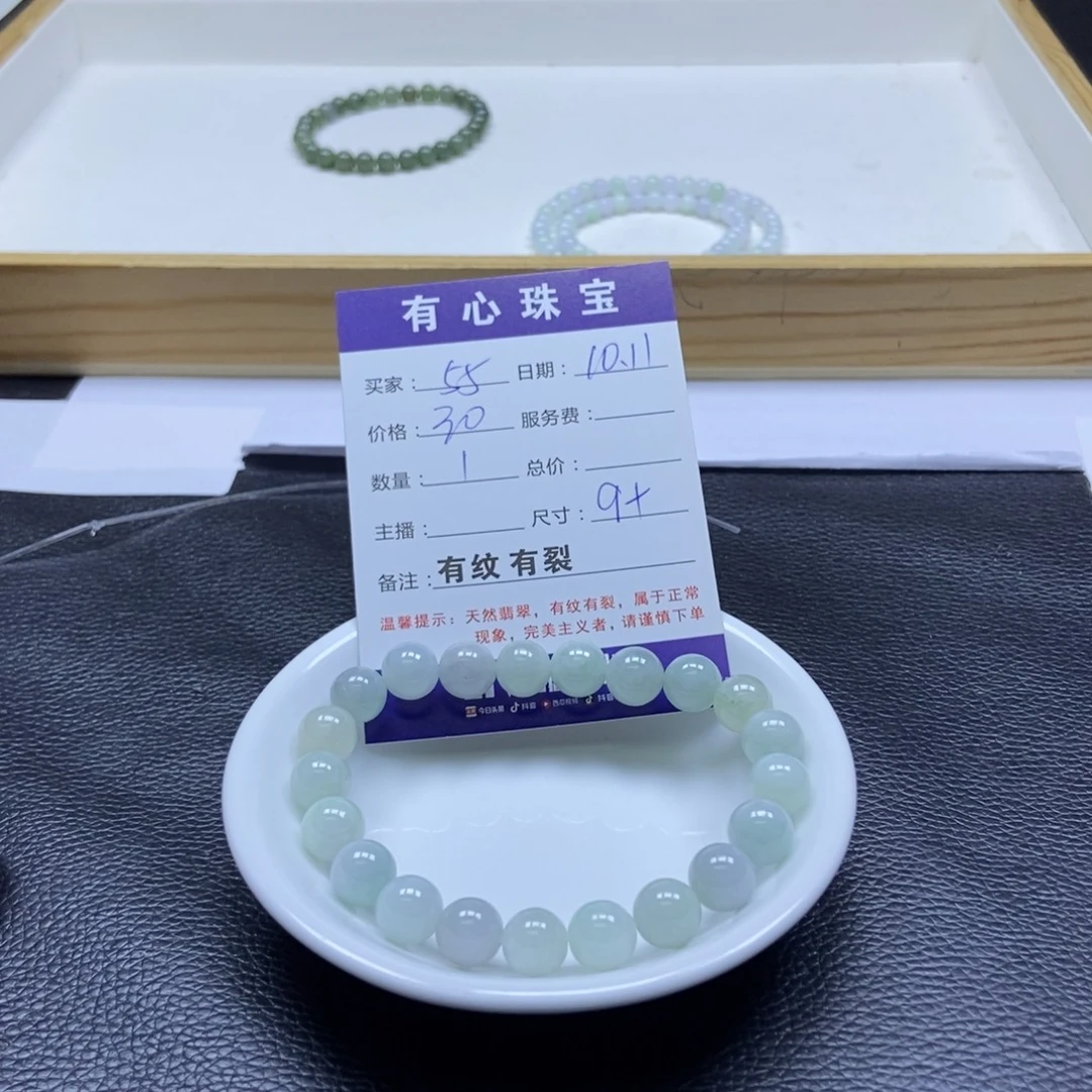 翡翠散珠翡翠翡翠