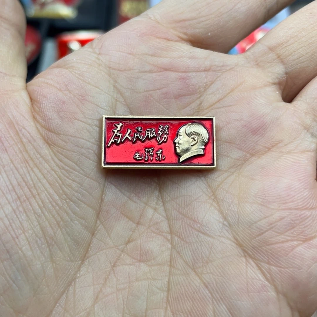 铝大*红色收藏精品小章