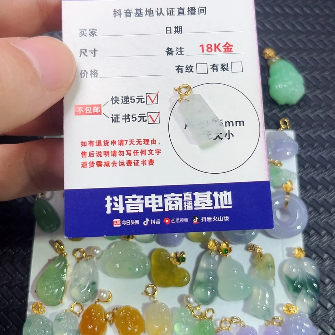 颈饰18K金镶嵌翡翠