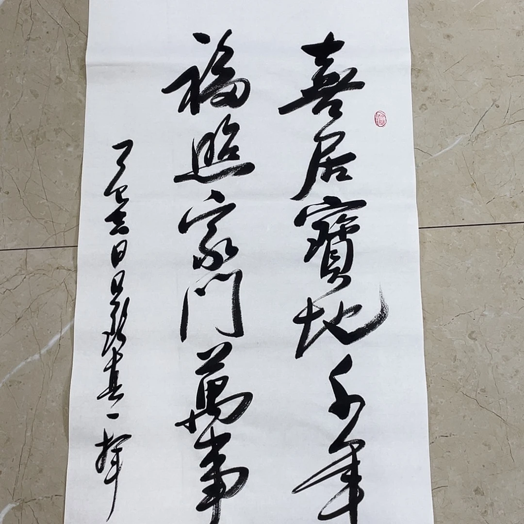 书法Lvqinzhenshufa