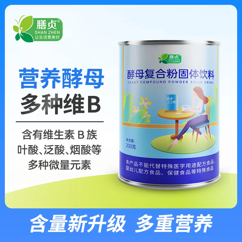 膳贞酵母复合粉维生素b族肠道营养粉好食欲健康可即食膳贞酵母粉