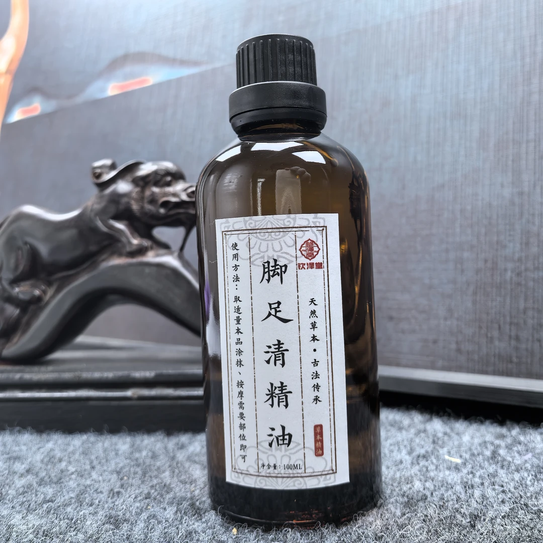 脚足清精油100ml送100ml
