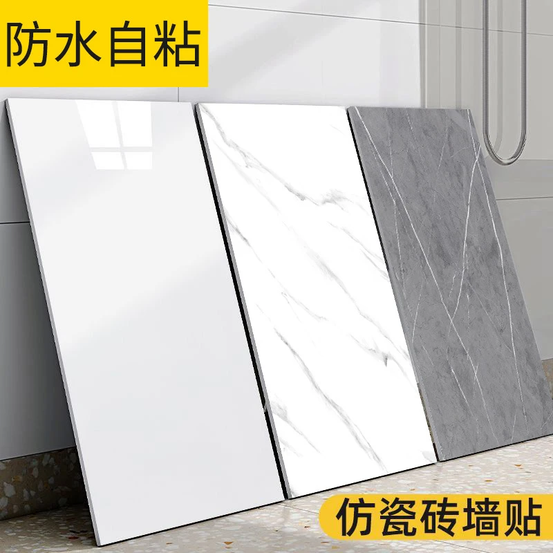 仿瓷砖自粘防水墙贴纸出租屋改造家用装饰贴纸仿瓷砖墙贴自粘