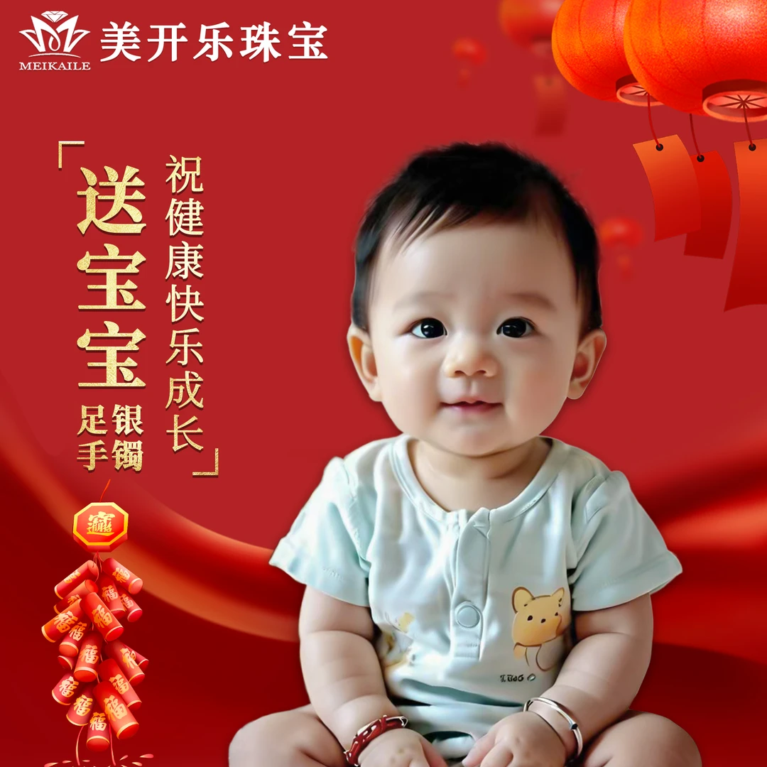 足银手镯 【送宝宝】推拉镯年货节美开乐儿童周岁新年礼物纯银手镯