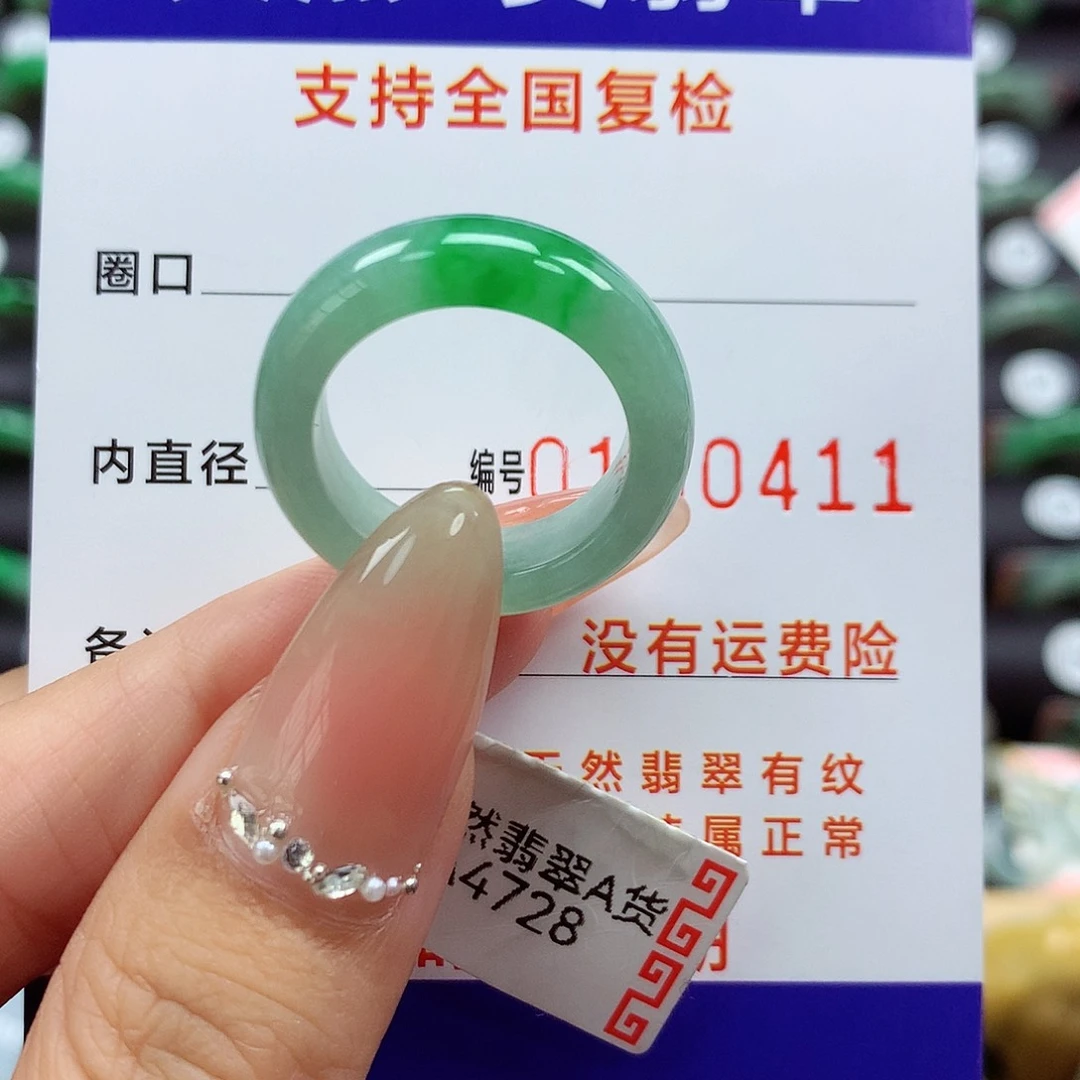 翡翠戒指未镶嵌14号