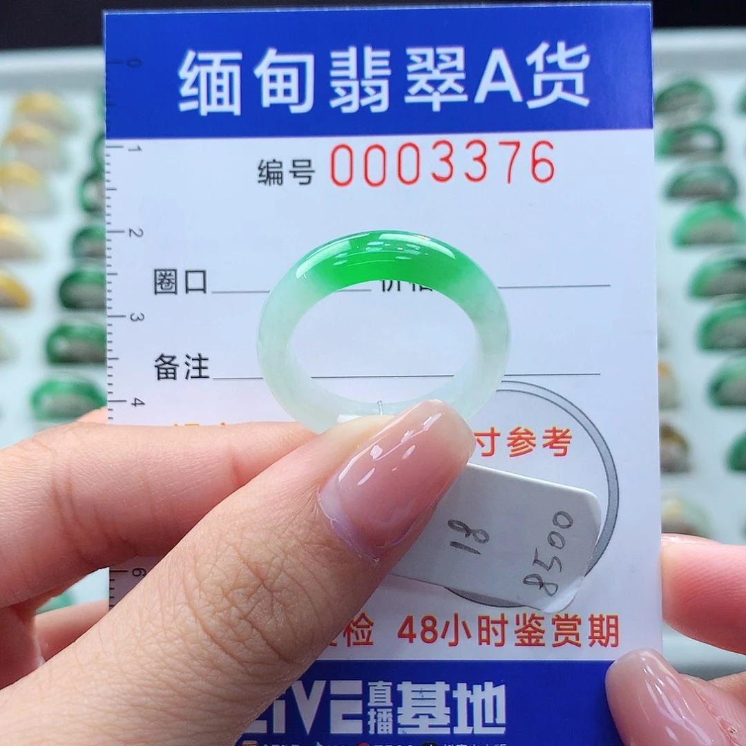 未镶嵌戒指翡翠美*！18号