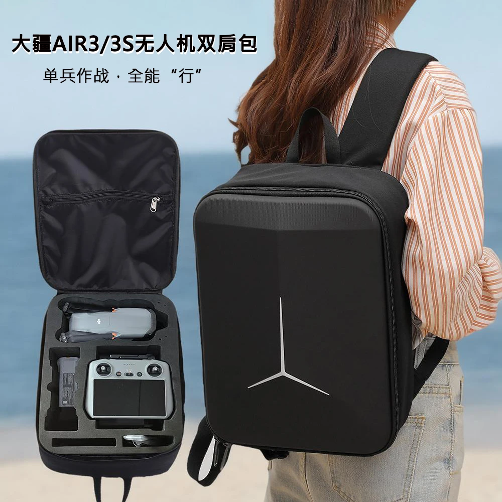 适用大疆Air3/3S畅飞套装双肩背包周边防水背包大疆air3s收纳包