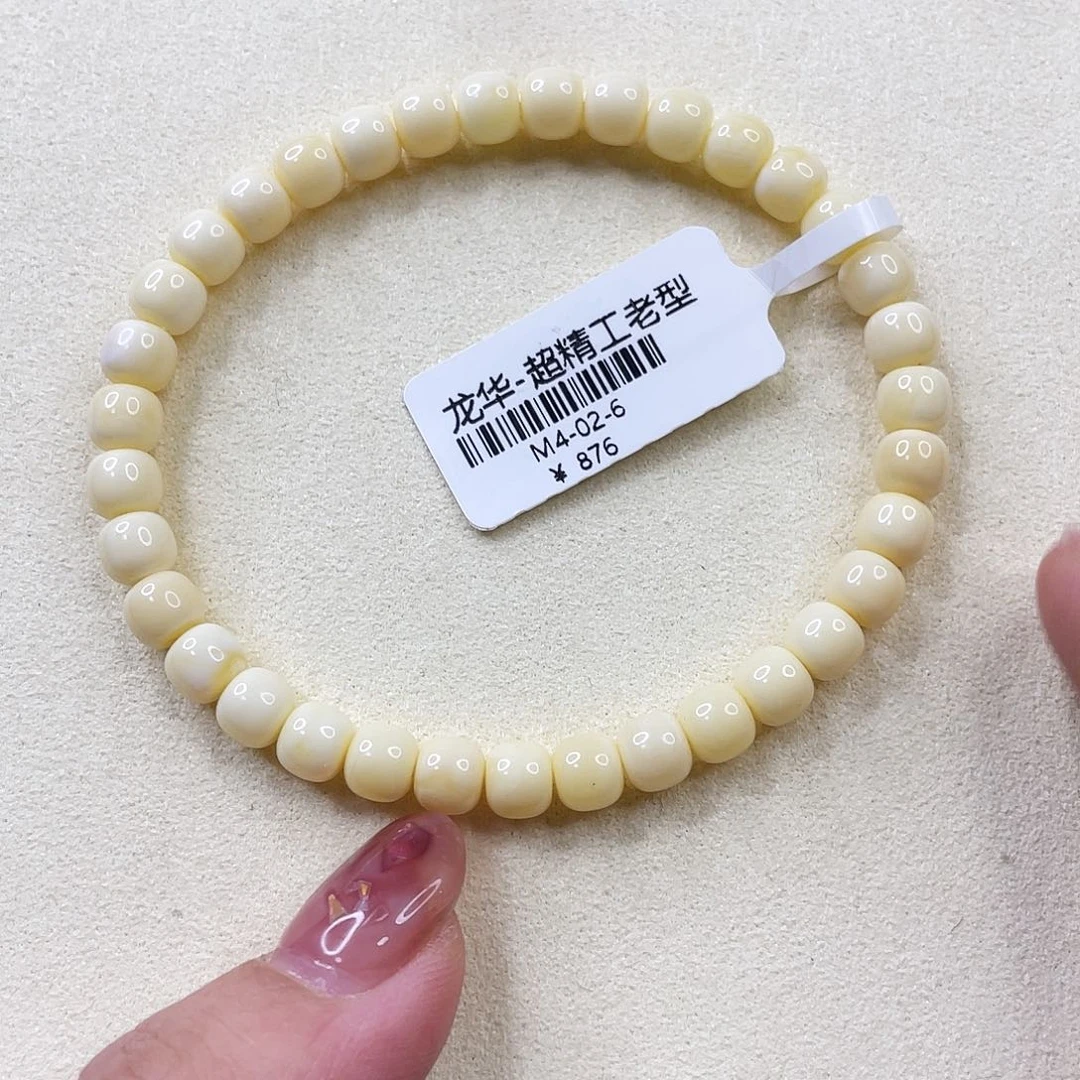 琥珀未镶嵌手链m4