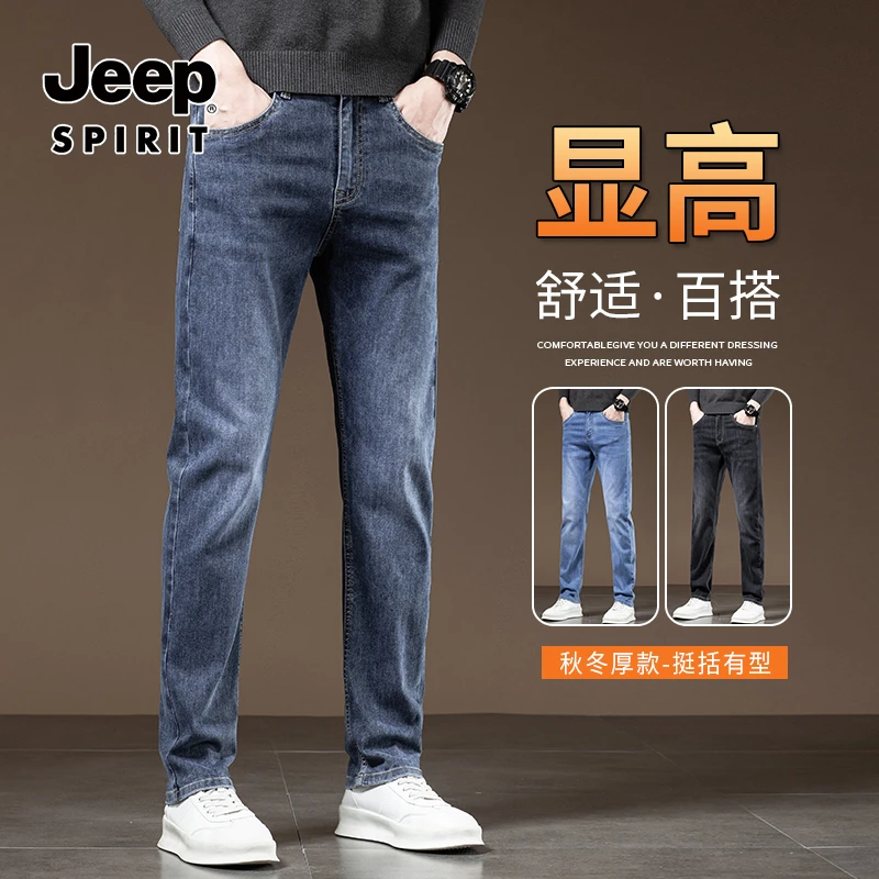 JEEPSPIRIT吉普男款修身弹力牛仔裤男款休闲裤子秋装2025新款爆款