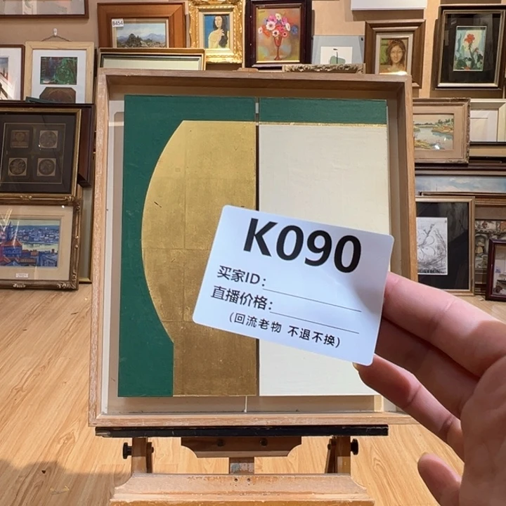 版画n***e回流老物不退不换
