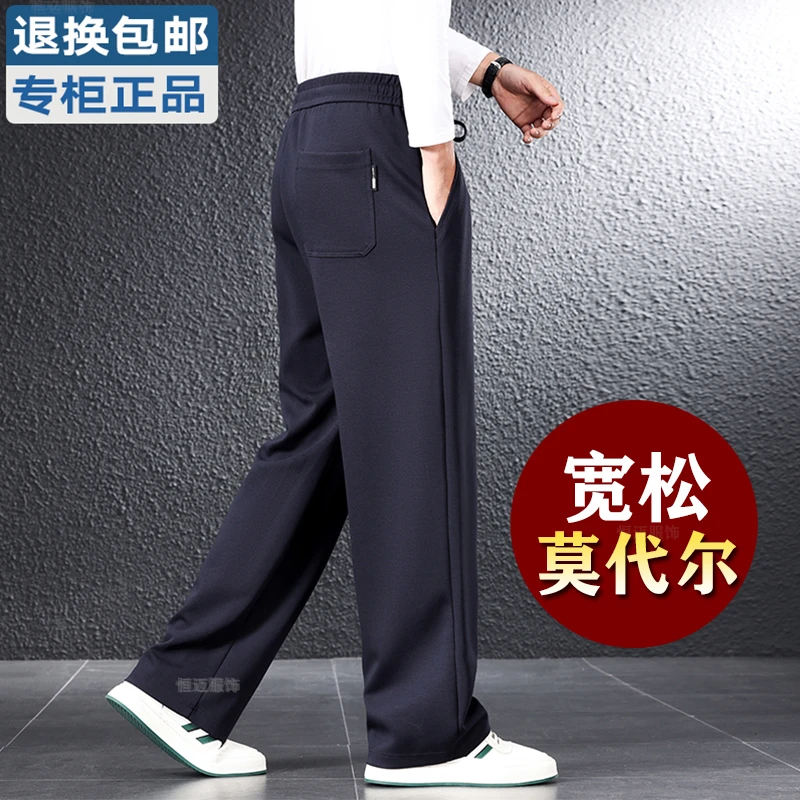 高端莫代尔男士休闲裤秋冬款直筒宽松大码运动裤中年爸爸阔腿裤男