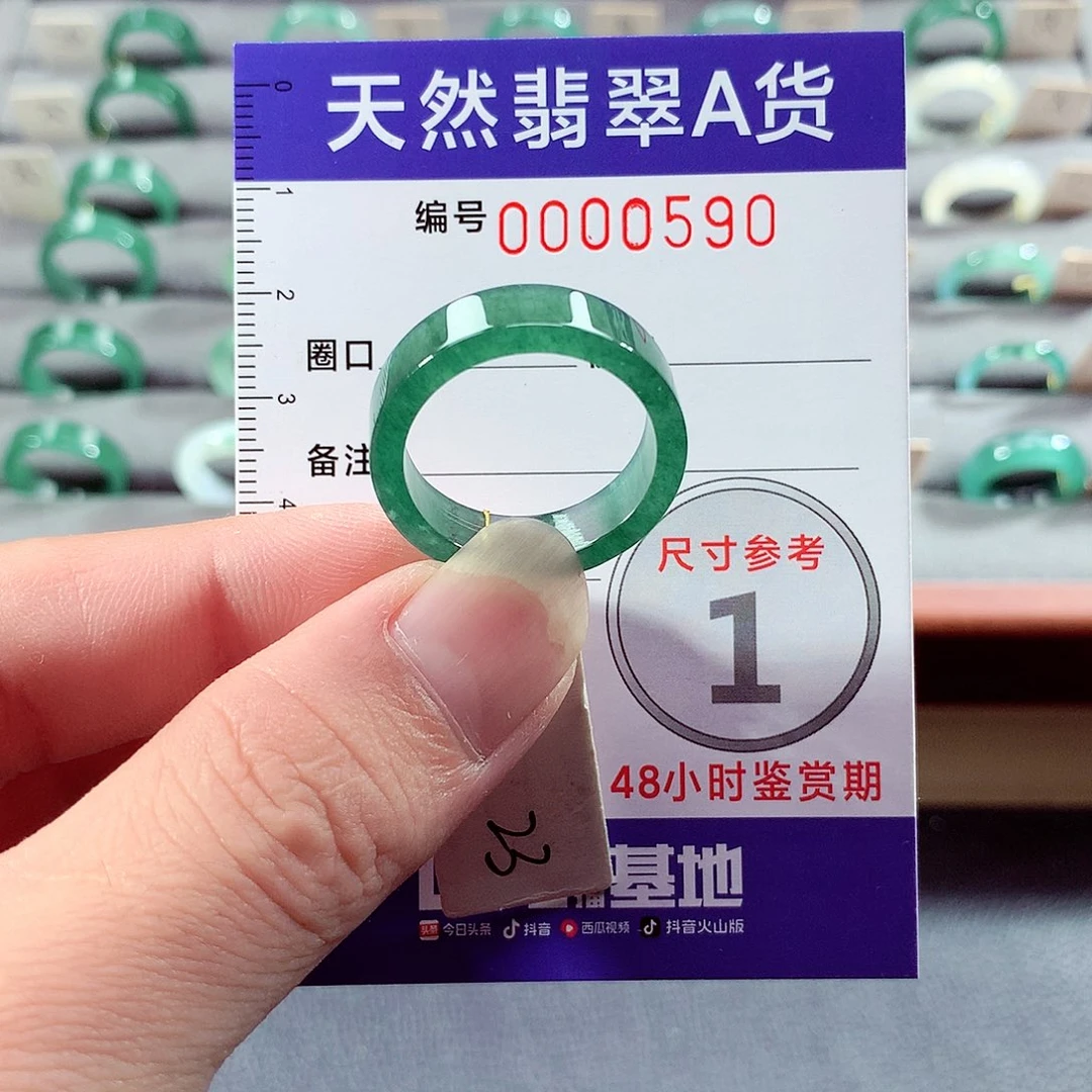 翡翠未镶嵌戒指23号